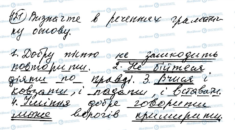 ГДЗ Українська мова 8 клас сторінка 121