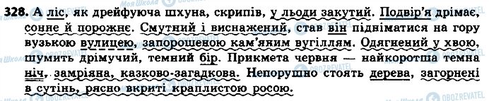 ГДЗ Українська мова 8 клас сторінка 328