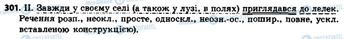 ГДЗ Українська мова 8 клас сторінка 301