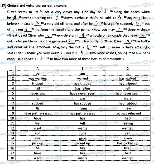 ГДЗ Англійська мова 8 клас сторінка 17