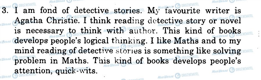 ГДЗ Англійська мова 8 клас сторінка 3