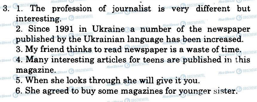 ГДЗ Англійська мова 8 клас сторінка 3