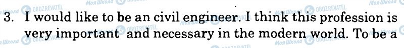 ГДЗ Англійська мова 8 клас сторінка 3