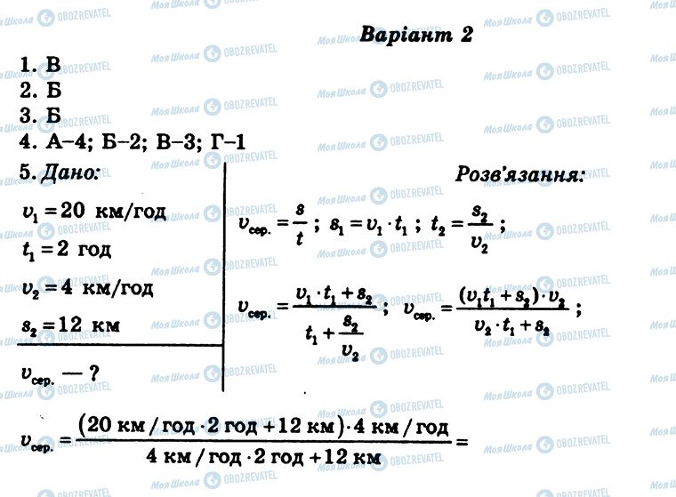 ГДЗ Физика 8 класс страница СР1