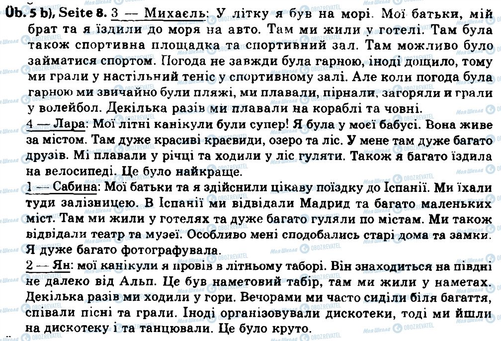 ГДЗ Німецька мова 8 клас сторінка 5