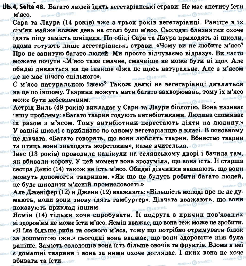 ГДЗ Німецька мова 8 клас сторінка 4