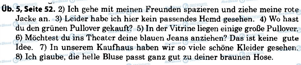 ГДЗ Німецька мова 8 клас сторінка 5