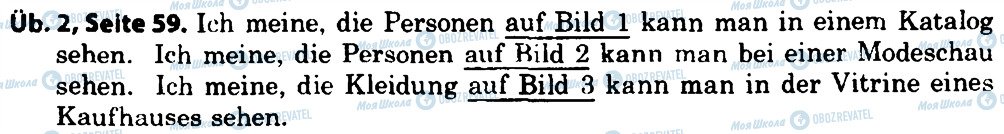 ГДЗ Немецкий язык 8 класс страница 2