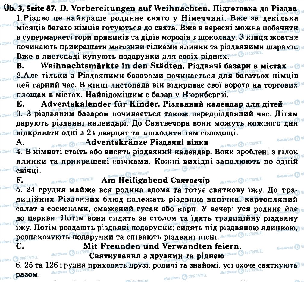 ГДЗ Німецька мова 8 клас сторінка 3