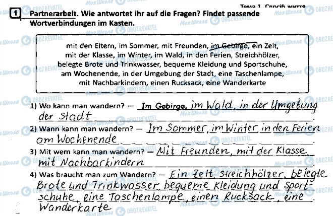 ГДЗ Немецкий язык 8 класс страница Сторінка4
