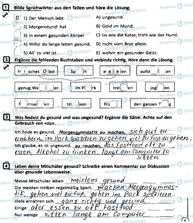 ГДЗ Немецкий язык 8 класс страница Сторінка5