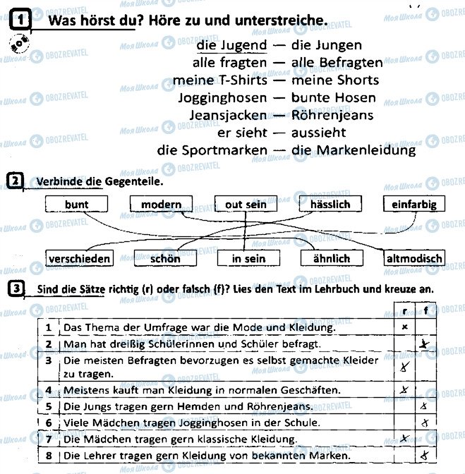 ГДЗ Немецкий язык 8 класс страница Сторінка8