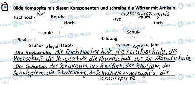 ГДЗ Немецкий язык 8 класс страница Сторінка21