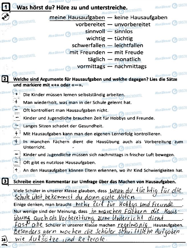 ГДЗ Немецкий язык 8 класс страница Сторінка26