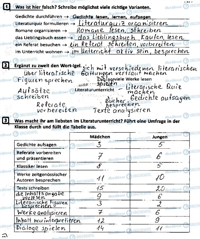 ГДЗ Немецкий язык 8 класс страница Сторінка42