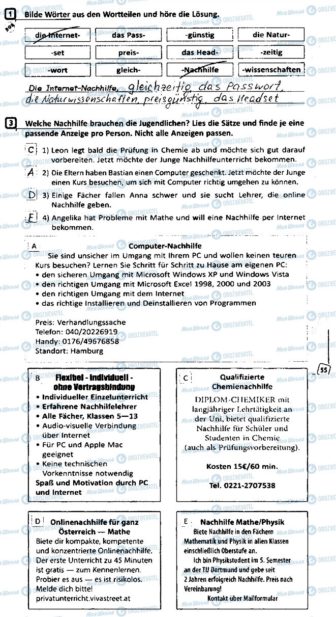 ГДЗ Немецкий язык 8 класс страница Сторінка55