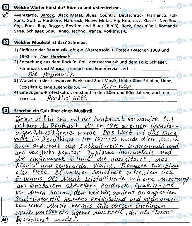 ГДЗ Немецкий язык 8 класс страница Сторінка66
