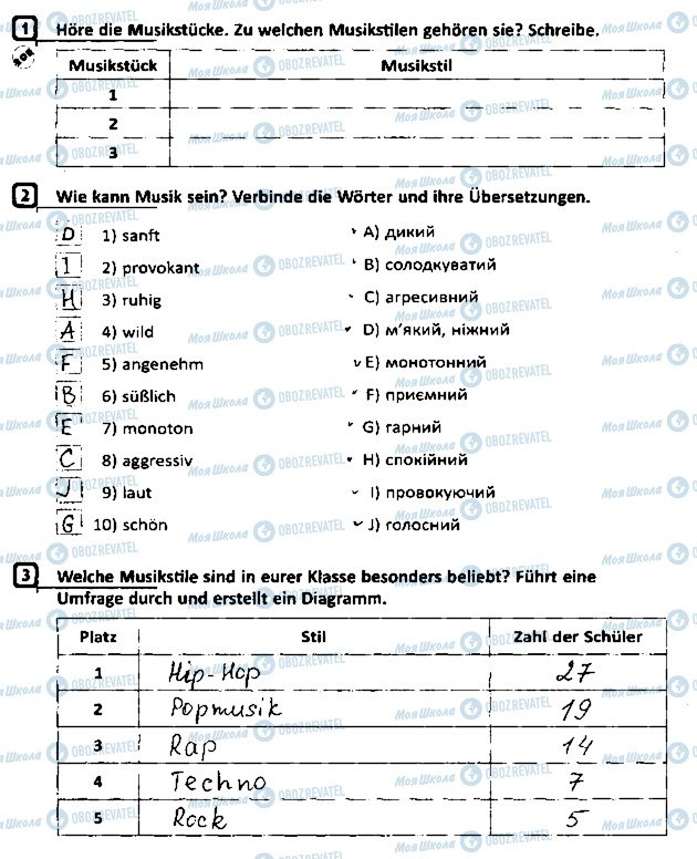 ГДЗ Немецкий язык 8 класс страница Сторінка67