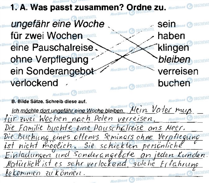 ГДЗ Німецька мова 8 клас сторінка 47