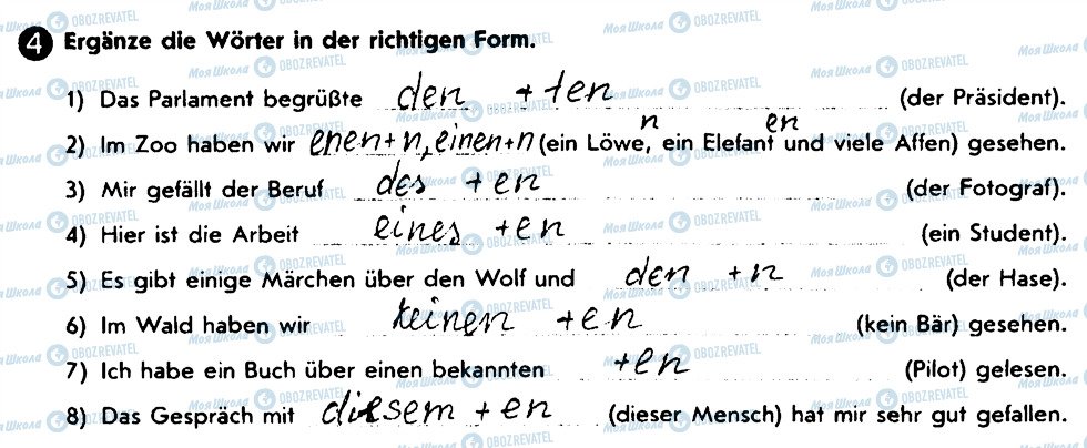 ГДЗ Немецкий язык 8 класс страница 4