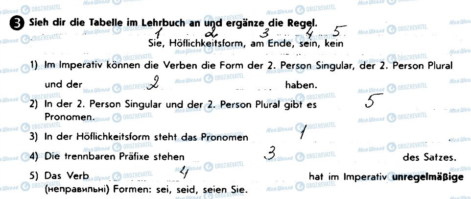 ГДЗ Немецкий язык 8 класс страница 3