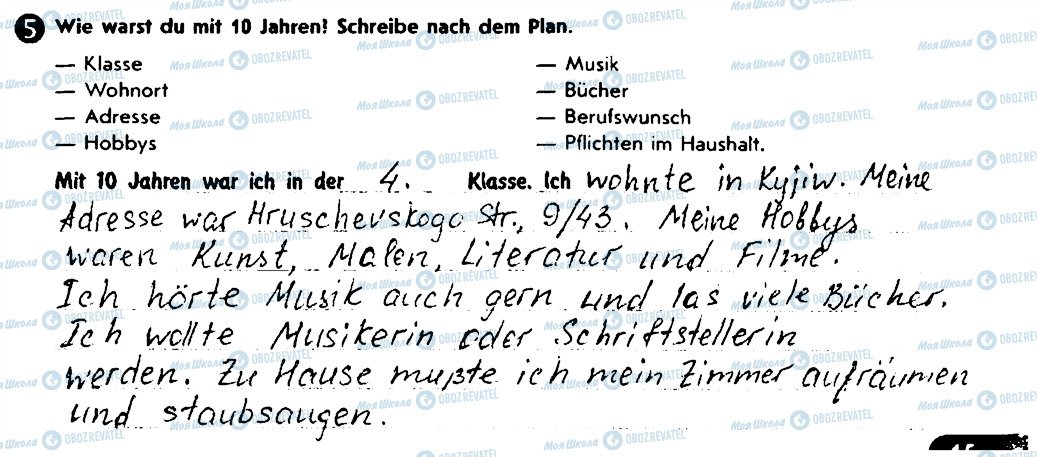 ГДЗ Немецкий язык 8 класс страница 5