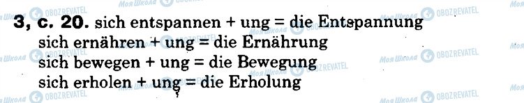 ГДЗ Немецкий язык 8 класс страница 3