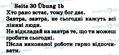 ГДЗ Німецька мова 8 клас сторінка 1