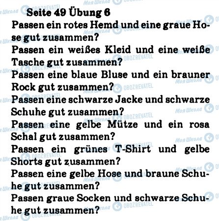 ГДЗ Німецька мова 8 клас сторінка 6