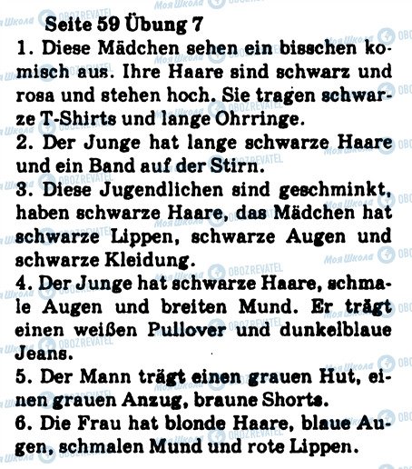 ГДЗ Немецкий язык 8 класс страница 7
