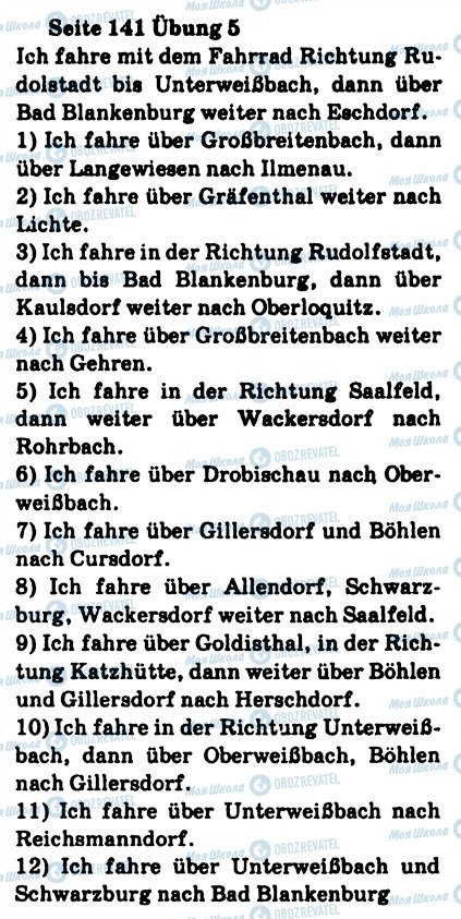 ГДЗ Німецька мова 8 клас сторінка 5