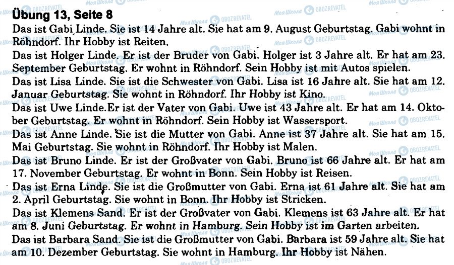 ГДЗ Німецька мова 8 клас сторінка 13
