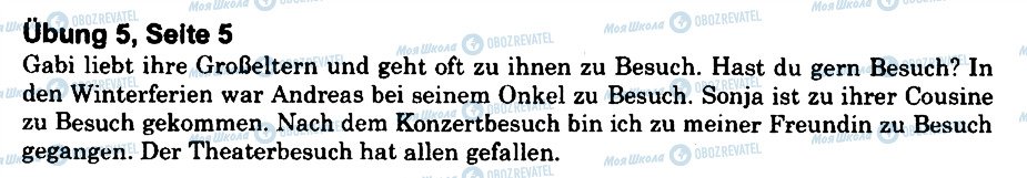 ГДЗ Німецька мова 8 клас сторінка 5