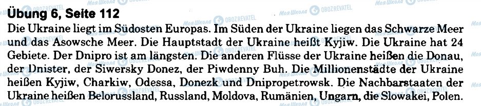 ГДЗ Німецька мова 8 клас сторінка 6