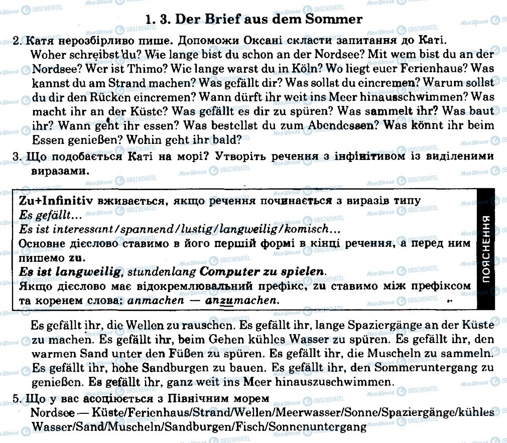 ГДЗ Німецька мова 8 клас сторінка 1.3