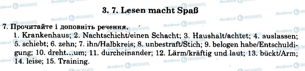 ГДЗ Німецька мова 8 клас сторінка 3.7
