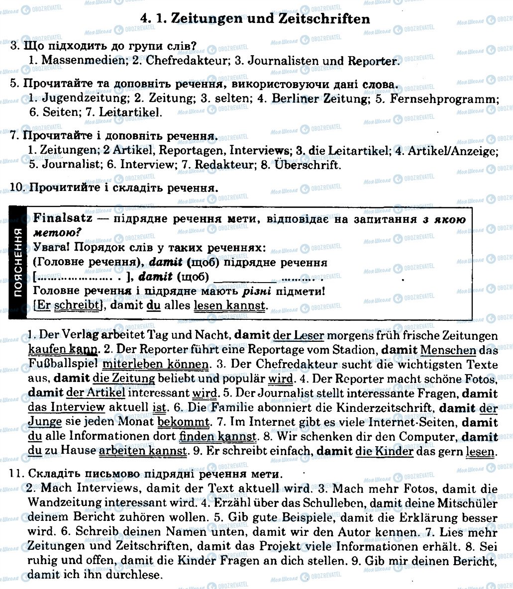 ГДЗ Німецька мова 8 клас сторінка 4.1
