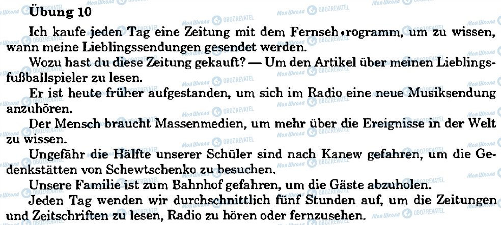 ГДЗ Німецька мова 8 клас сторінка 10