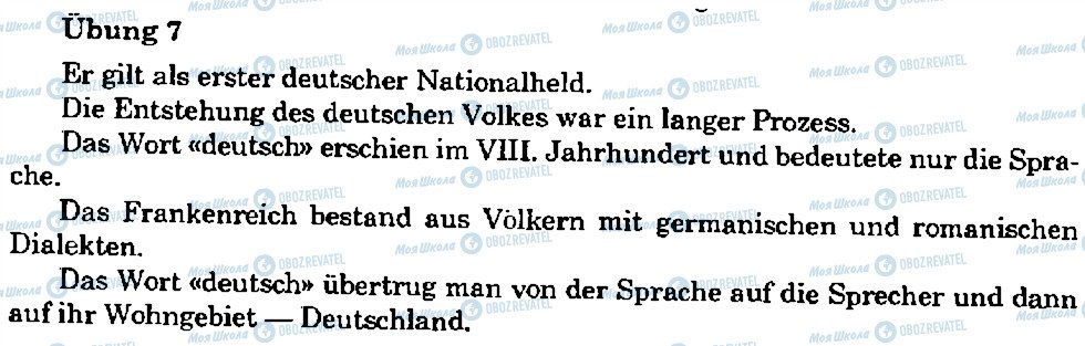 ГДЗ Німецька мова 8 клас сторінка 7