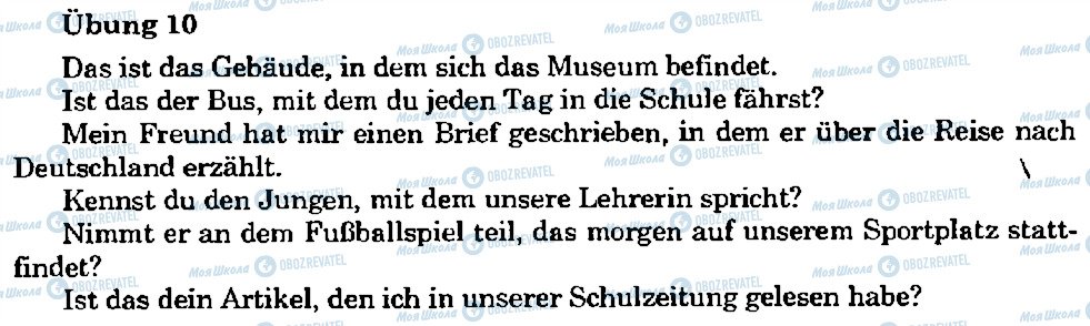 ГДЗ Німецька мова 8 клас сторінка 10