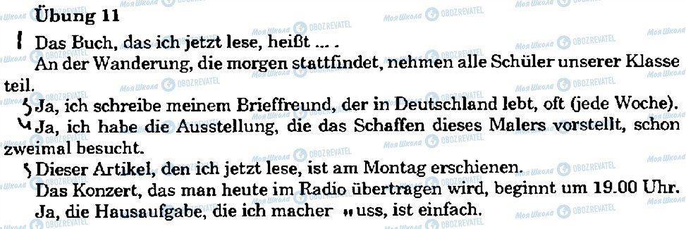 ГДЗ Німецька мова 8 клас сторінка 11