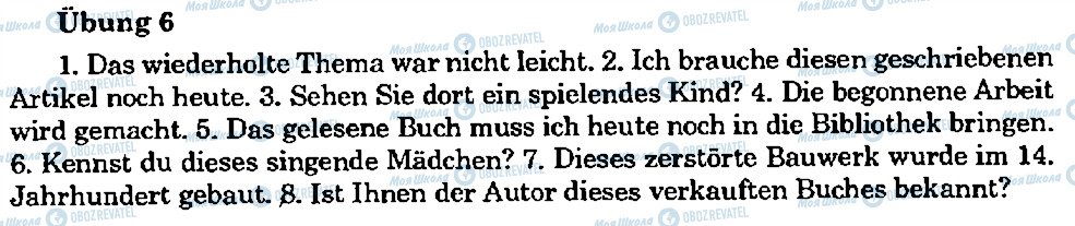 ГДЗ Німецька мова 8 клас сторінка 6
