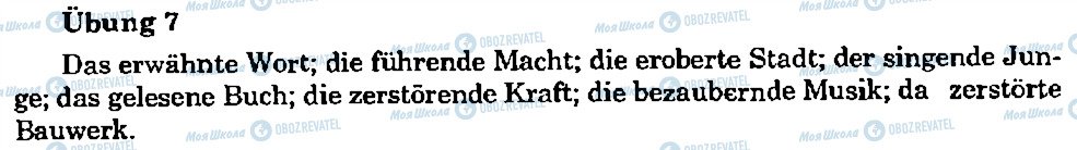 ГДЗ Німецька мова 8 клас сторінка 7