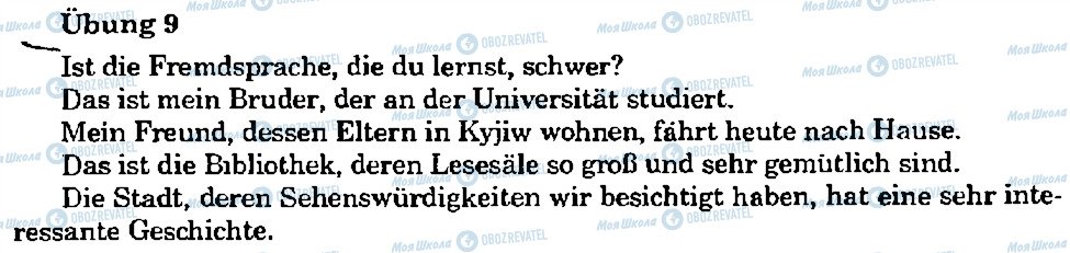 ГДЗ Німецька мова 8 клас сторінка 9
