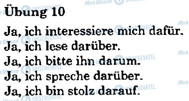 ГДЗ Німецька мова 8 клас сторінка 10