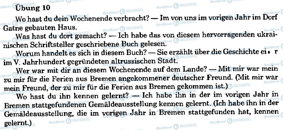 ГДЗ Німецька мова 8 клас сторінка 10