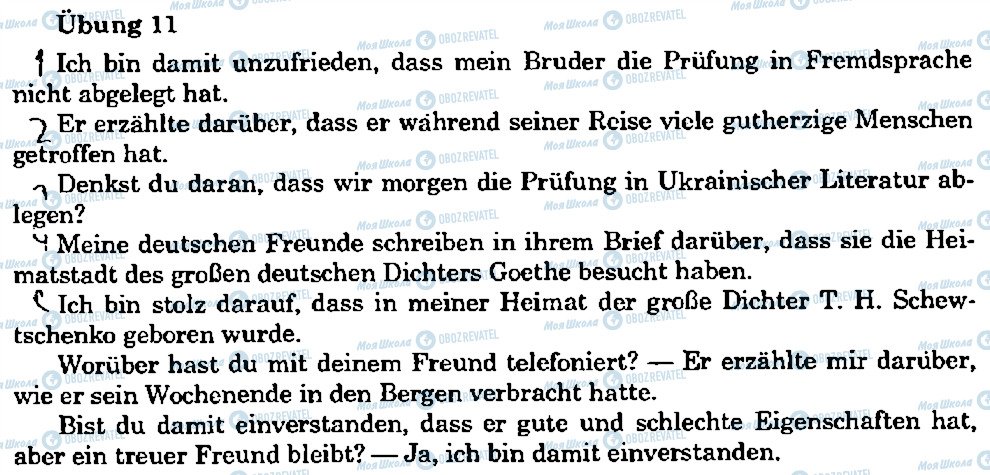 ГДЗ Немецкий язык 8 класс страница 11