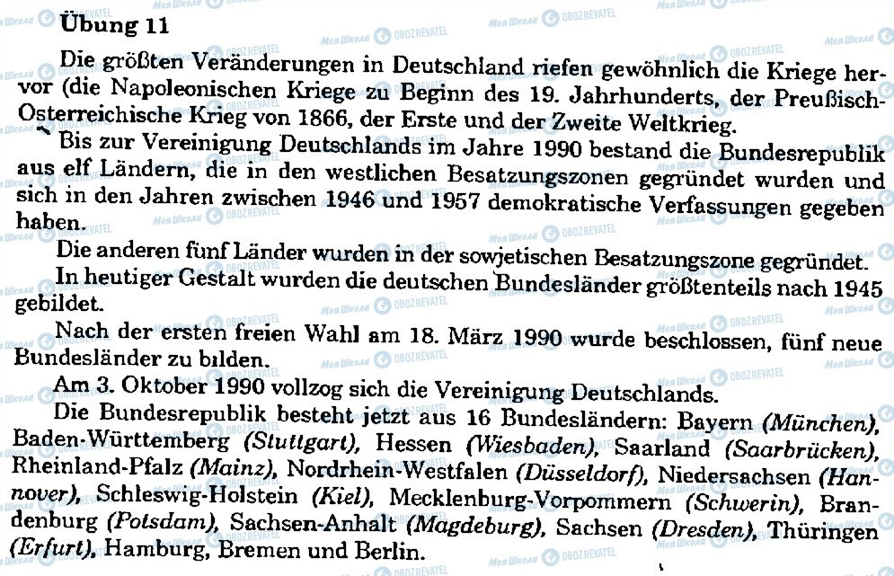 ГДЗ Німецька мова 8 клас сторінка 11