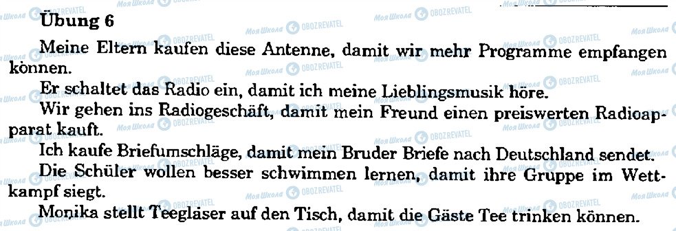 ГДЗ Німецька мова 8 клас сторінка 6