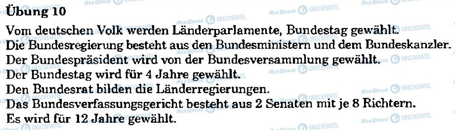 ГДЗ Німецька мова 8 клас сторінка 10